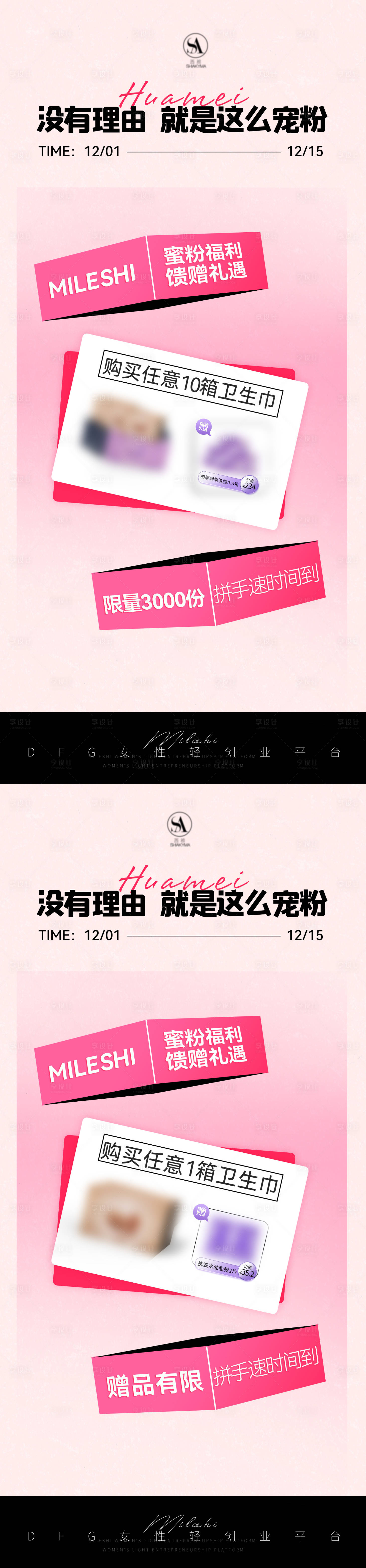 源文件下载【享设计】搜索编号：87420036078135985【年终大促美业美容院年终大促卡项】