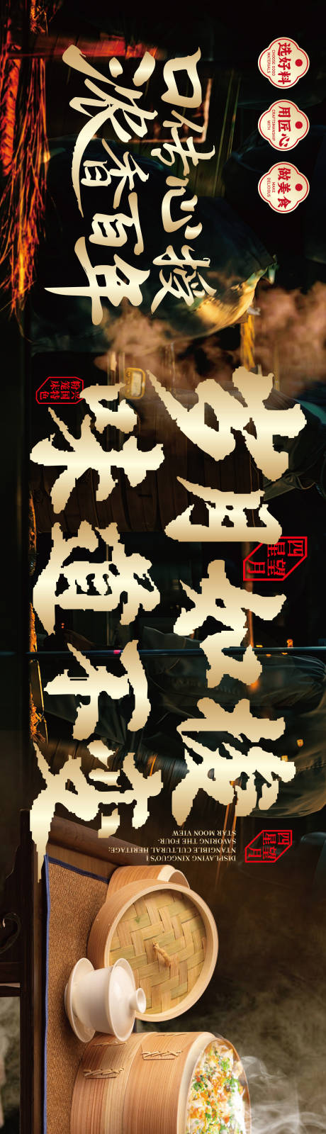 源文件下载【享设计】搜索编号：20190035730428414【赣南美食兴国粉笼床特色海报】