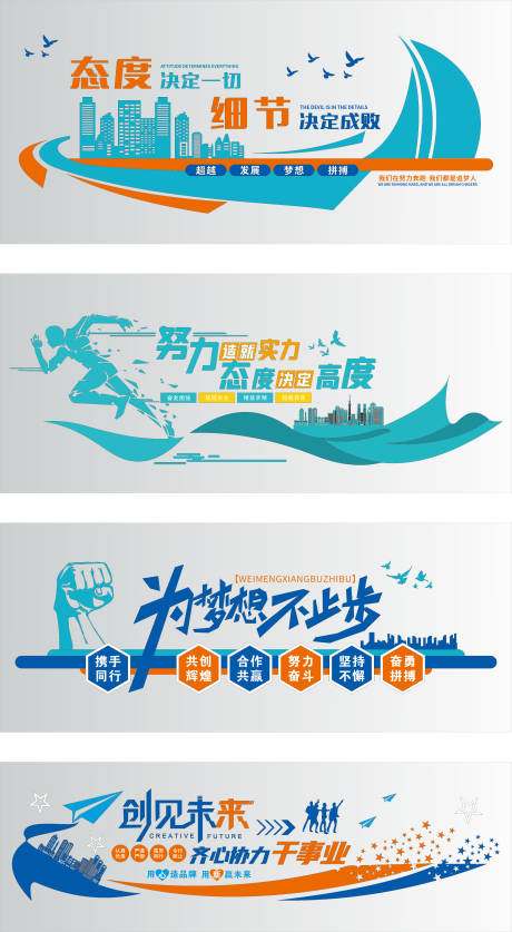 源文件下载【享设计】搜索编号：87990036065996705【企业文化墙】
