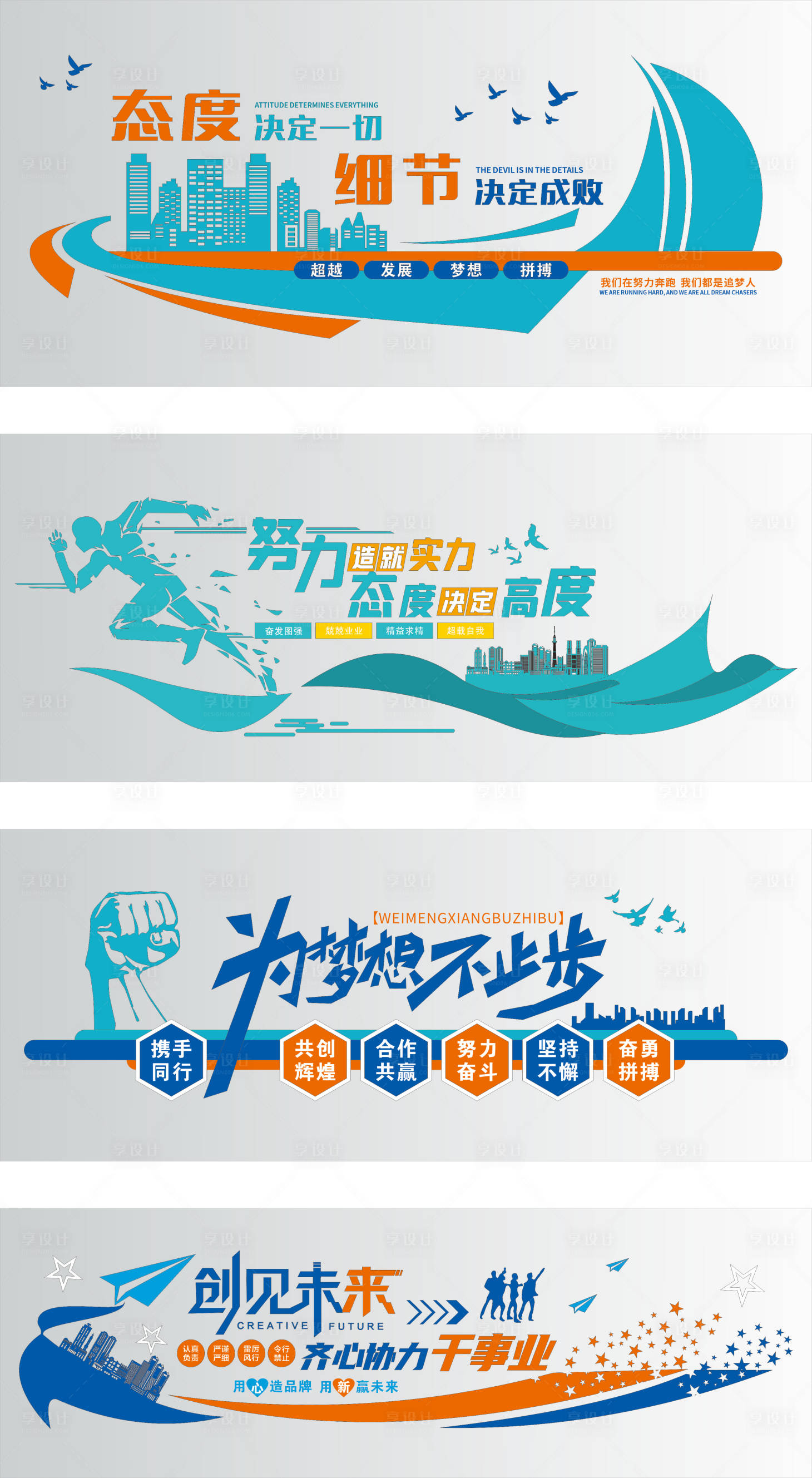 源文件下载【享设计】搜索编号：87990036065996705【企业文化墙】