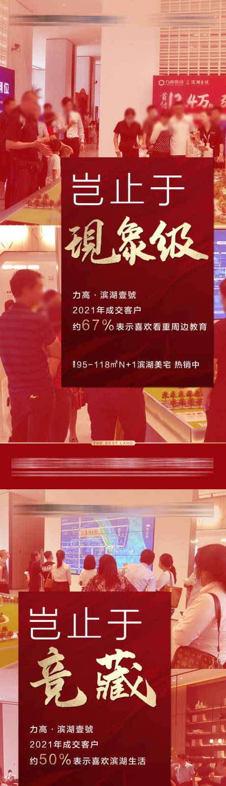 源文件下载【享设计】搜索编号：97490036080461369【红色人气热销海报】