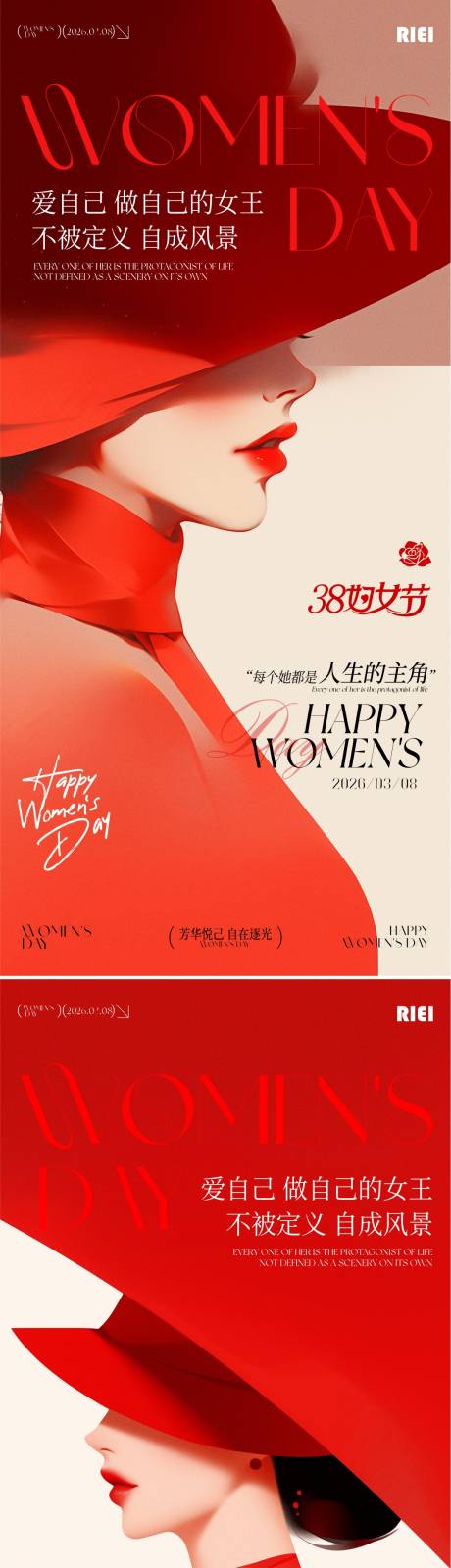 源文件下载【享设计】搜索编号：66810035664332805【38女神节系列海报】