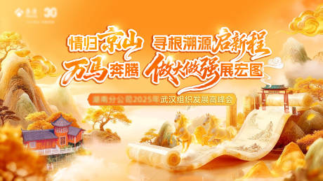 源文件下载【享设计】搜索编号：16430035809148435【万马奔腾 】