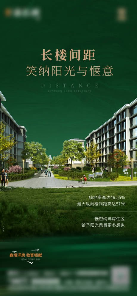 源文件下载【享设计】搜索编号：23380035937262270【地产收官海报】