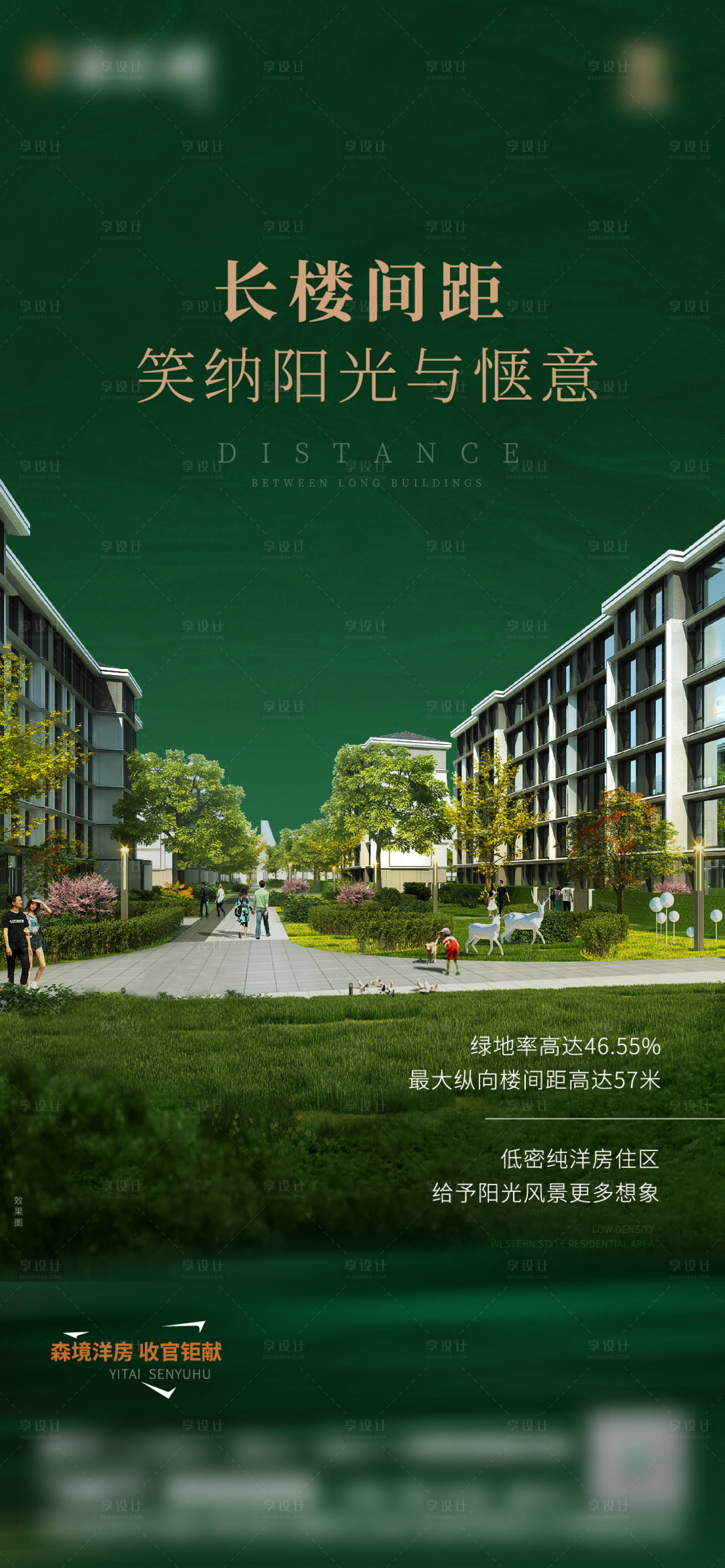 源文件下载【享设计】搜索编号：23380035937262270【地产收官海报】
