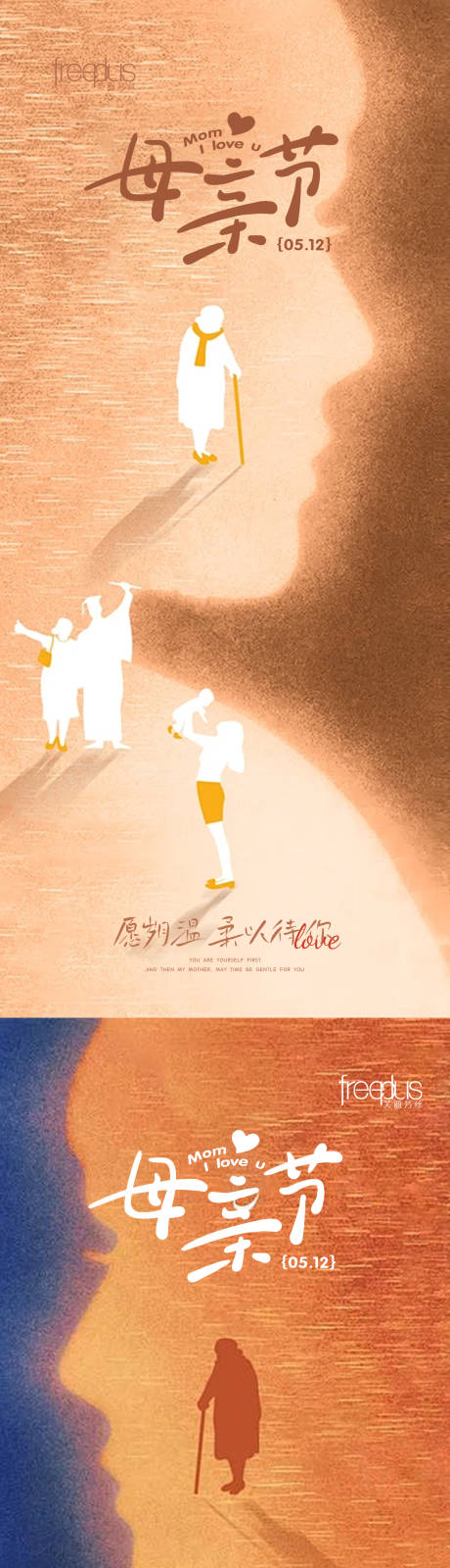 源文件下载【享设计】搜索编号：75040036144507937【感恩母亲节海报】