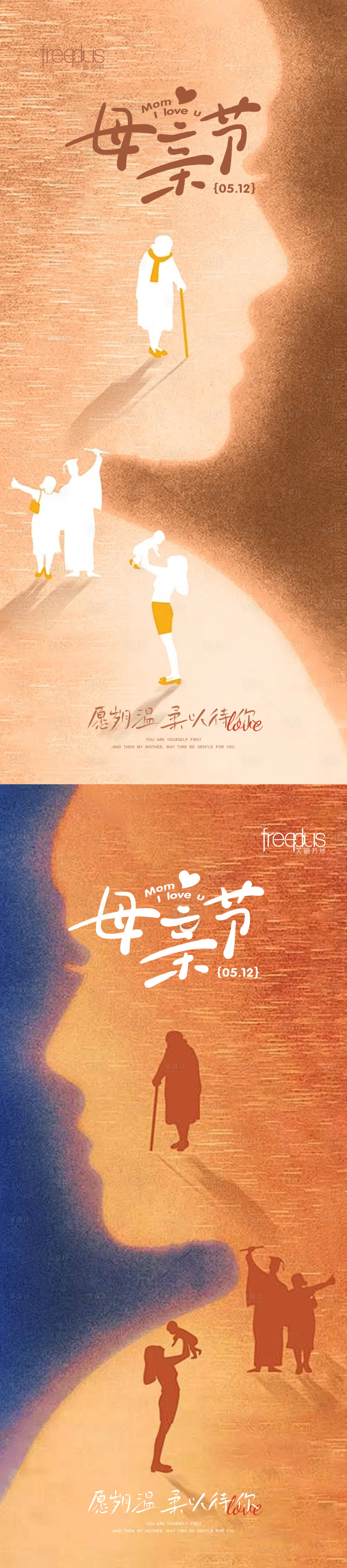 源文件下载【享设计】搜索编号：75040036144507937【感恩母亲节海报】