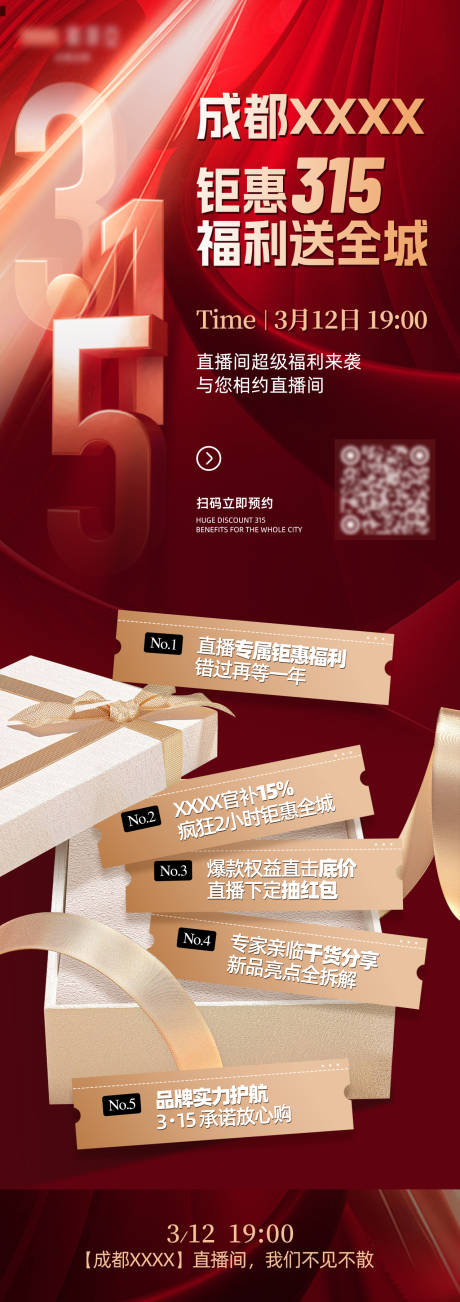 源文件下载【享设计】搜索编号：10910035841849002【钜惠315公众号长图推文】