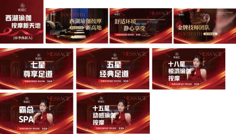 源文件下载【享设计】搜索编号：89160036034432702【红色系商务瑜伽按摩入口轮播图】