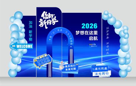 源文件下载【享设计】搜索编号：84990035733508915【开学美陈 】