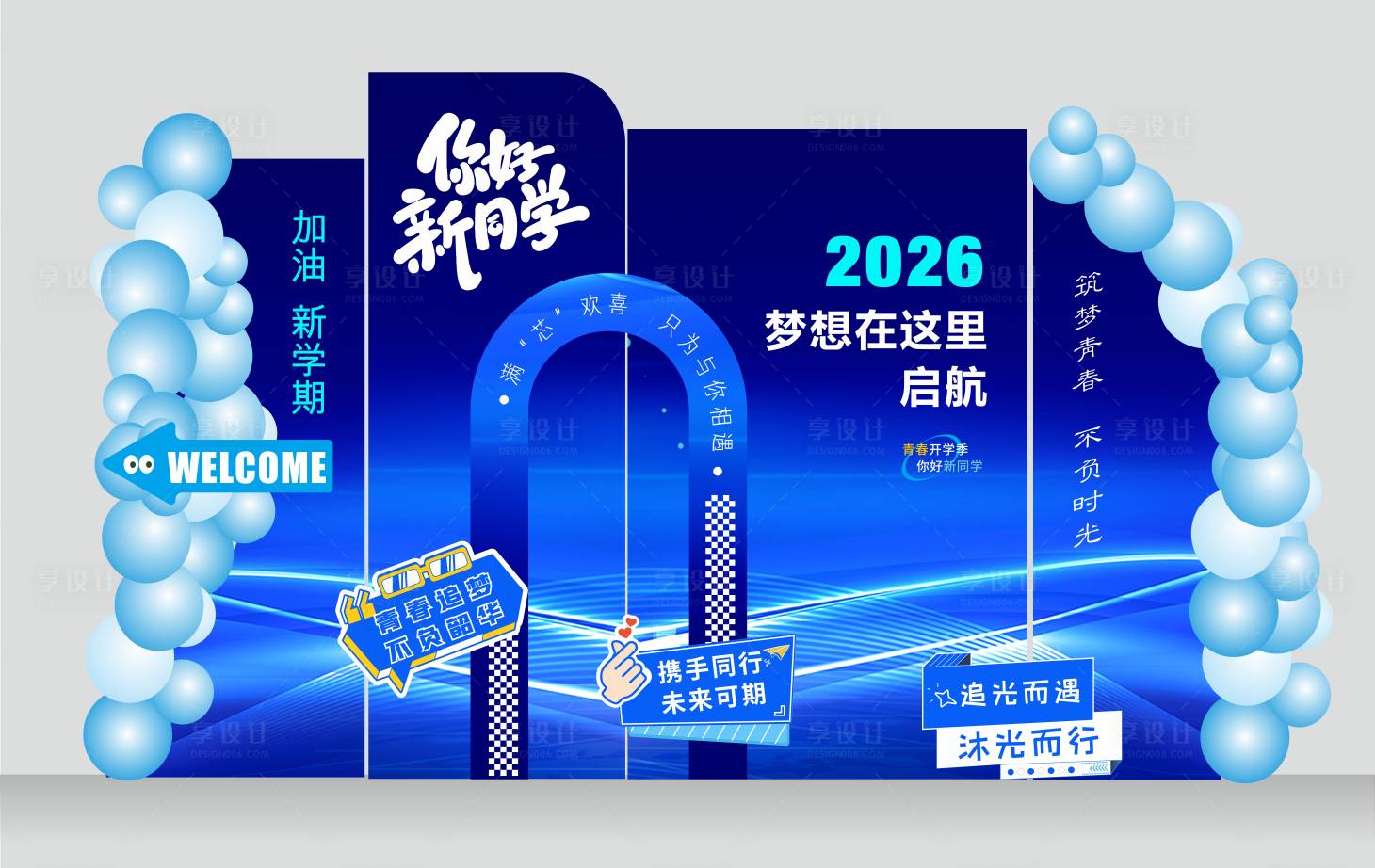 源文件下载【享设计】搜索编号：84990035733508915【开学美陈 】