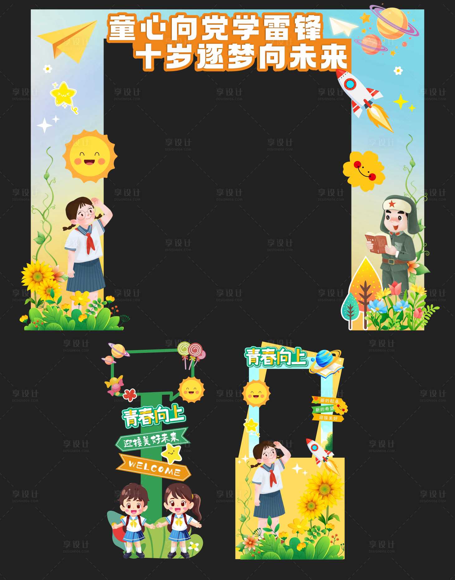 源文件下载【享设计】搜索编号：27230035935448215【六一儿童节活动美陈】