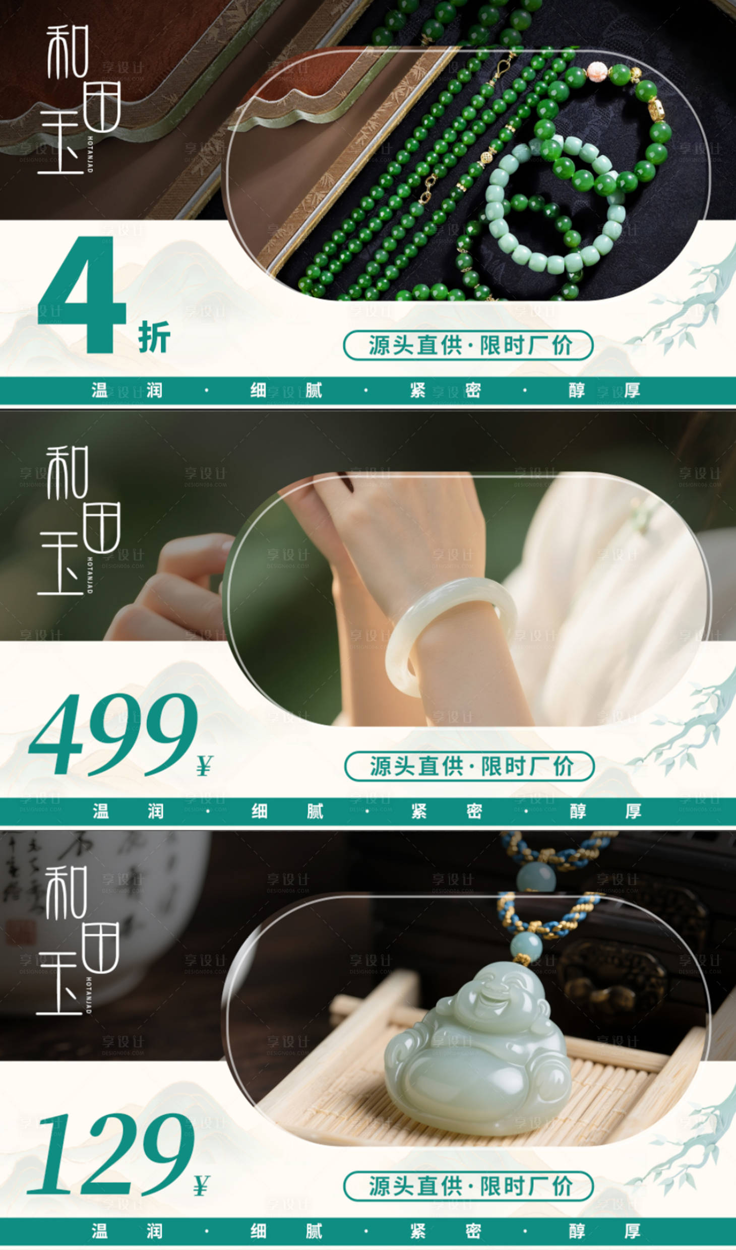 源文件下载【享设计】搜索编号：41930035668806767【珠宝玉石banner】