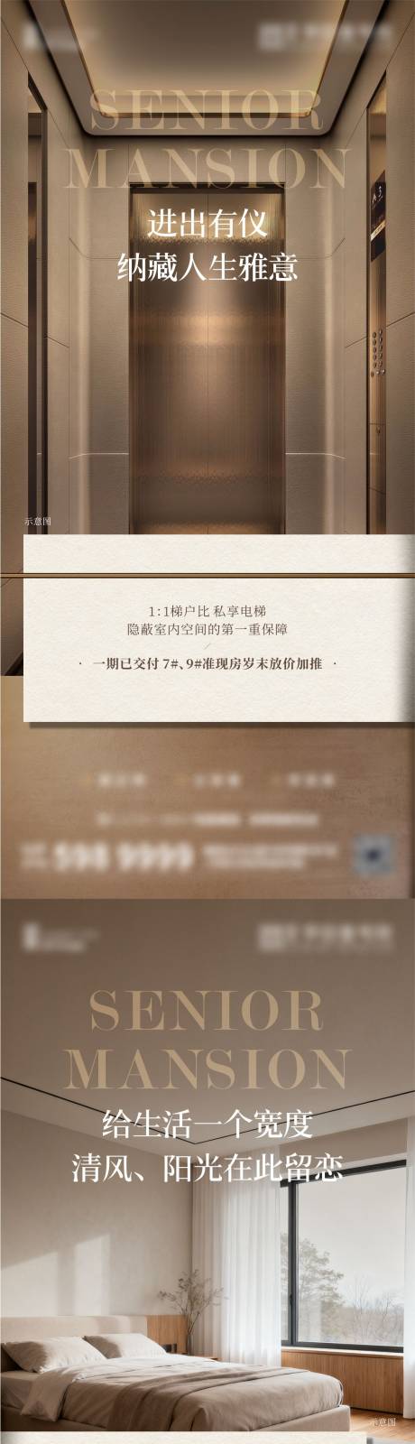 源文件下载【享设计】搜索编号：85070035621789912【地产系列海报】