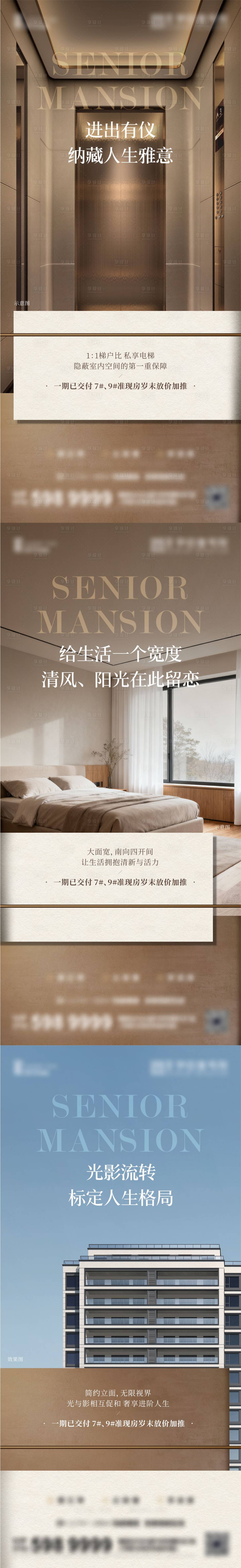 源文件下载【享设计】搜索编号：85070035621789912【地产系列海报】