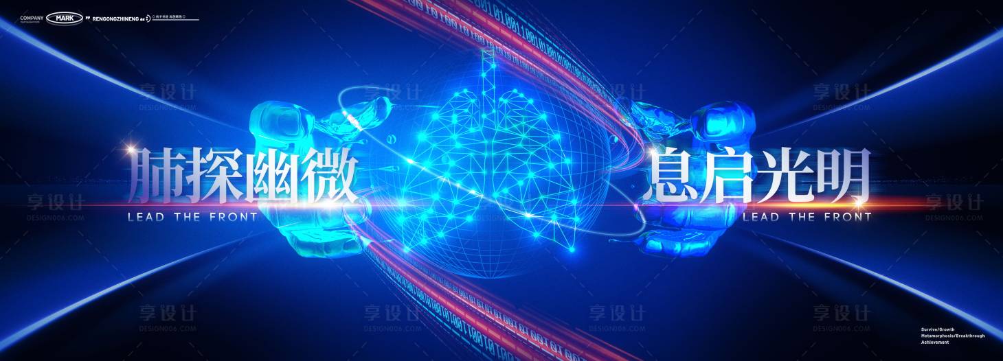 源文件下载【享设计】搜索编号：78700036073326943【科技地球网络光电交互服务器活动展板】