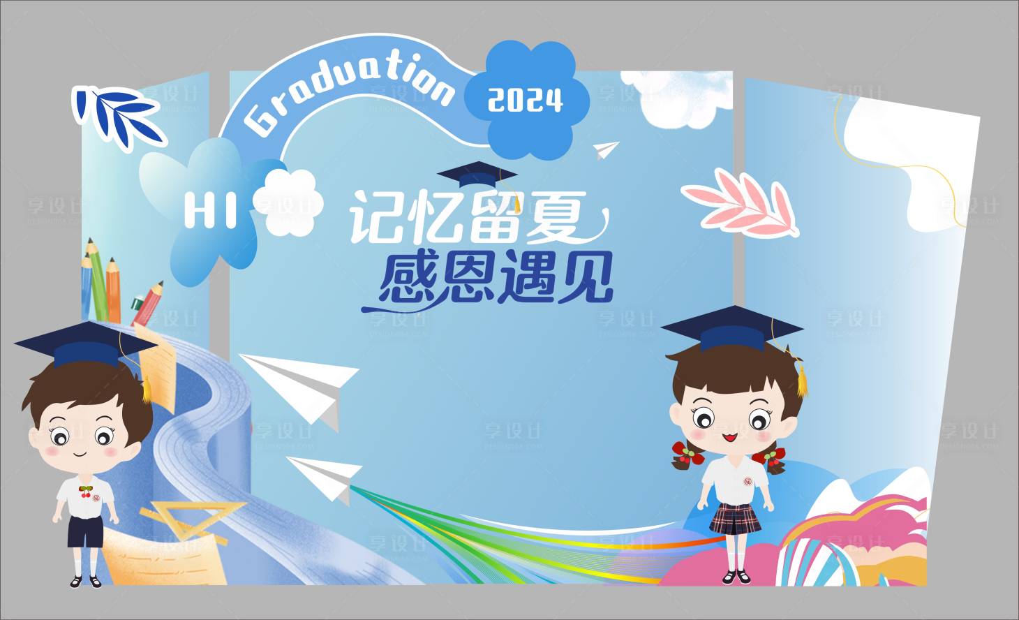 源文件下载【享设计】搜索编号：42090035644629688【学校校庆毕业季开学季美陈手举牌物料】