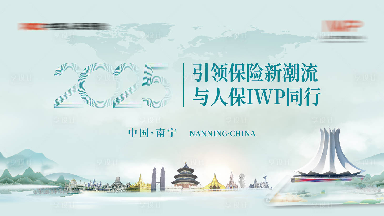 源文件下载【享设计】搜索编号：90410036052884643【东盟博览会旅游背景板】