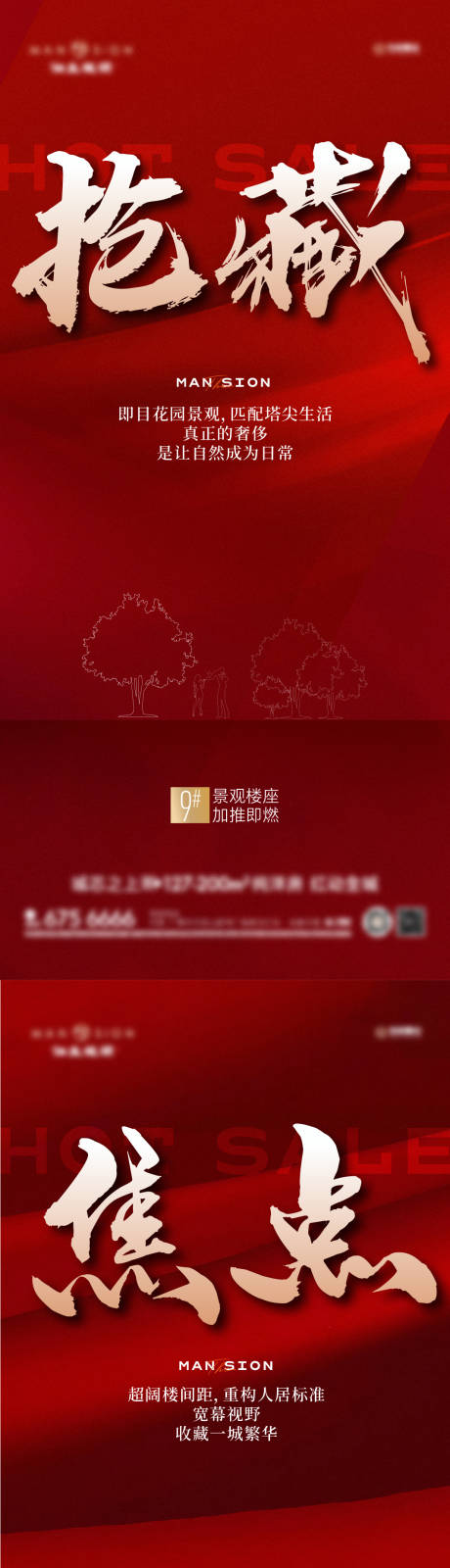 源文件下载【享设计】搜索编号：46070036120881416【热销大字报海报】