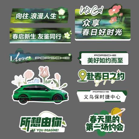 源文件下载【享设计】搜索编号：85620035888826470【春季拍照手举牌】
