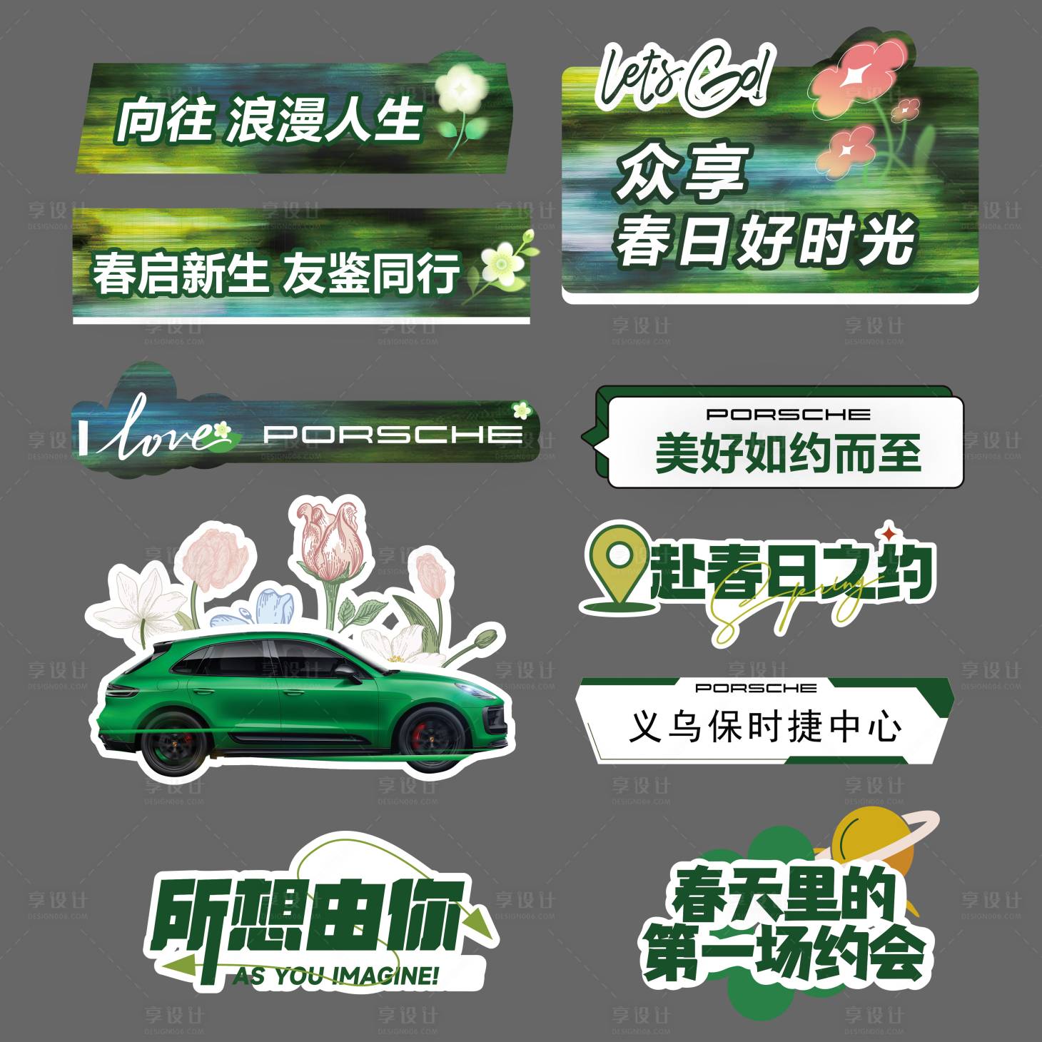 源文件下载【享设计】搜索编号：85620035888826470【春季拍照手举牌】