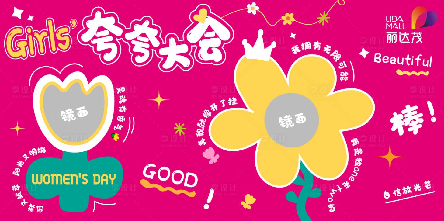 源文件下载【享设计】搜索编号：61530035701211095【背景板】