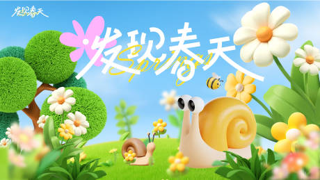 源文件下载【享设计】搜索编号：32220035633014166【春日活动背景板】