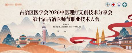 源文件下载【享设计】搜索编号：56730035620859432【中医论坛kv】