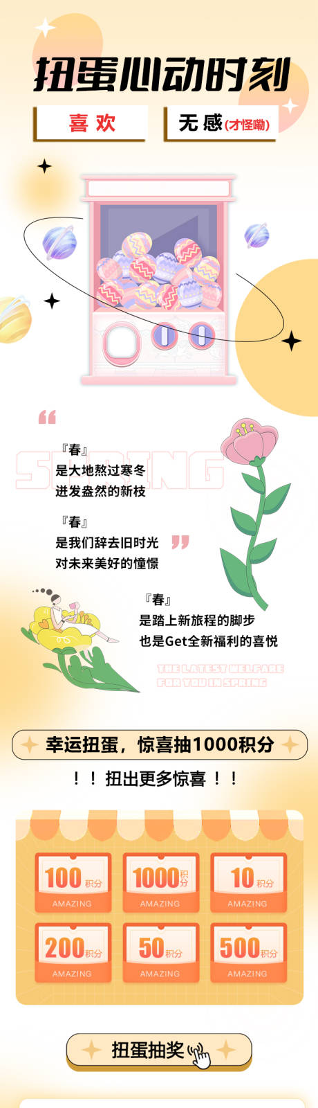 源文件下载【享设计】搜索编号：47620035885512488【会员积分换礼公众号推文长图】