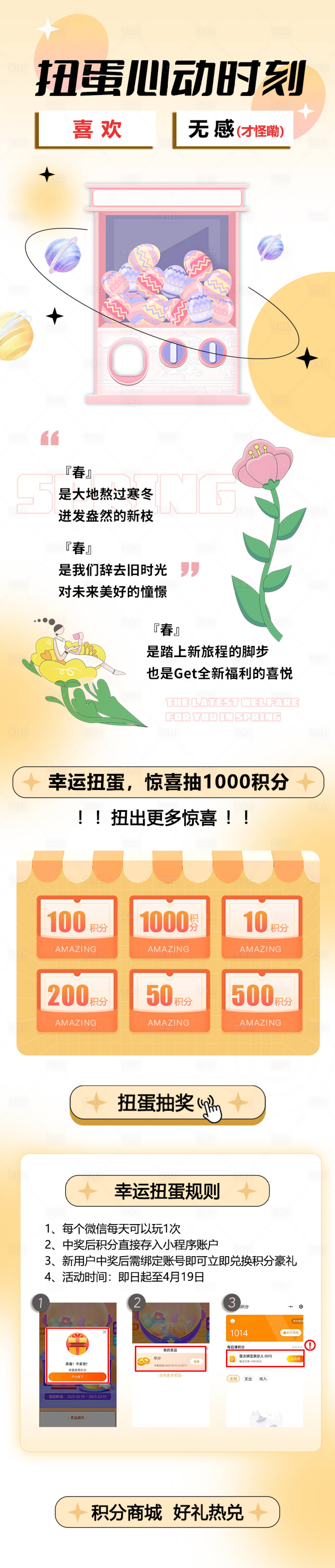 源文件下载【享设计】搜索编号：47620035885512488【会员积分换礼公众号推文长图】