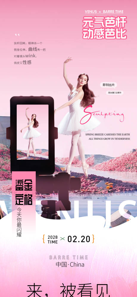 源文件下载【享设计】搜索编号：71500036112138104【美业海报】