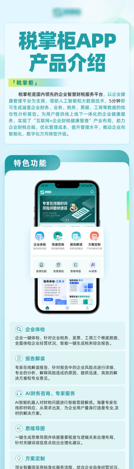 源文件下载【享设计】搜索编号：80950035627457931【产品介绍长图】