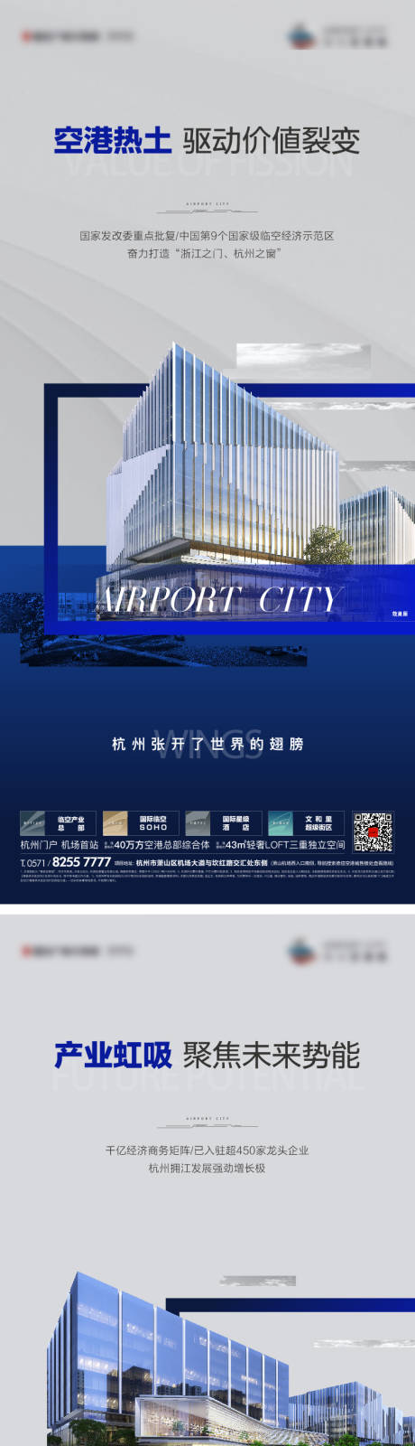 源文件下载【享设计】搜索编号：85680036000667286【地产区域价值系列】