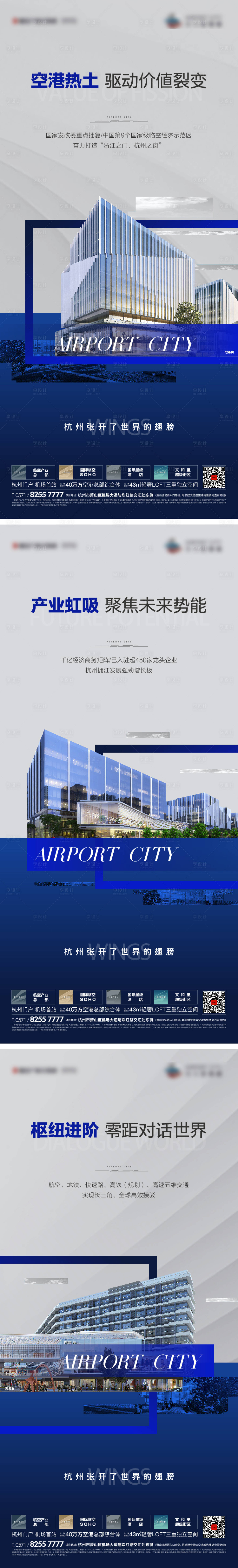 源文件下载【享设计】搜索编号：85680036000667286【地产区域价值系列】