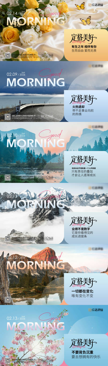 源文件下载【享设计】搜索编号：57180035877804387【早安励志屏幕海报】