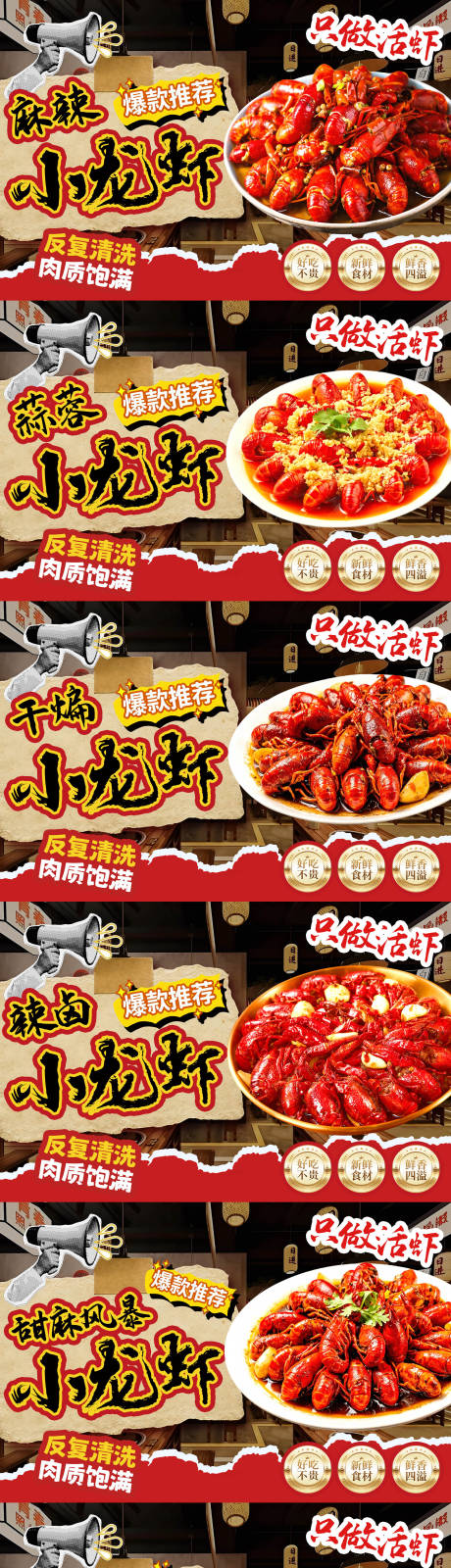 源文件下载【享设计】搜索编号：41060036111142119【小龙虾海报 】
