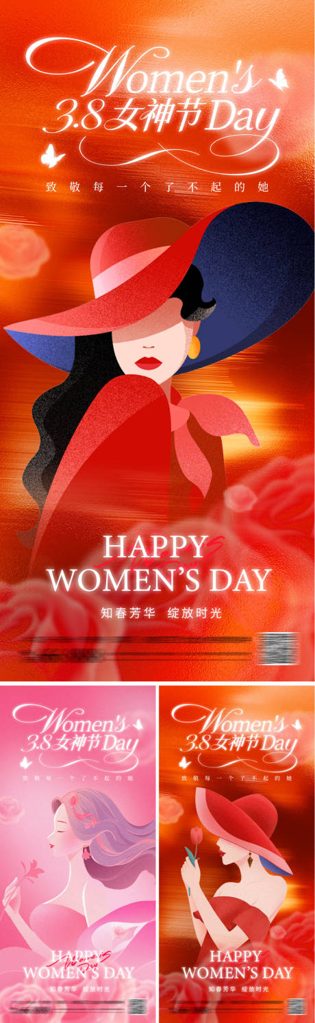 源文件下载【享设计】搜索编号：47880035650278666【38女神节海报】