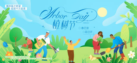 源文件下载【享设计】搜索编号：84770035777926624【春分活动主画面】