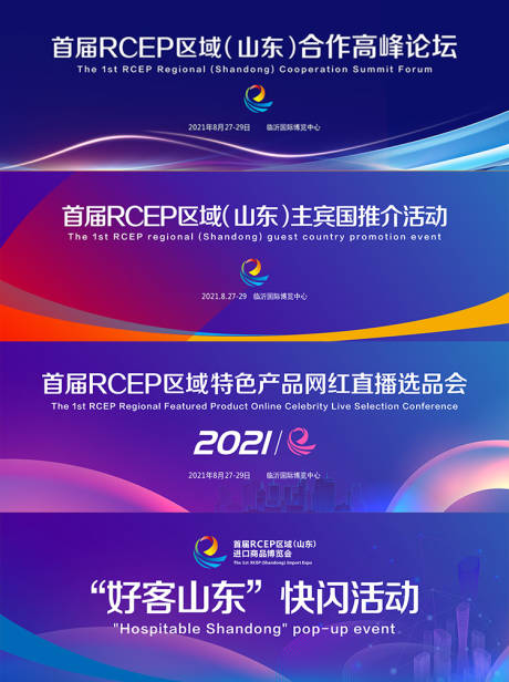 源文件下载【享设计】搜索编号：79770035675324363【高峰论坛会议主视觉】