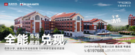 源文件下载【享设计】搜索编号：11630035705347374【地产现房教育海报】