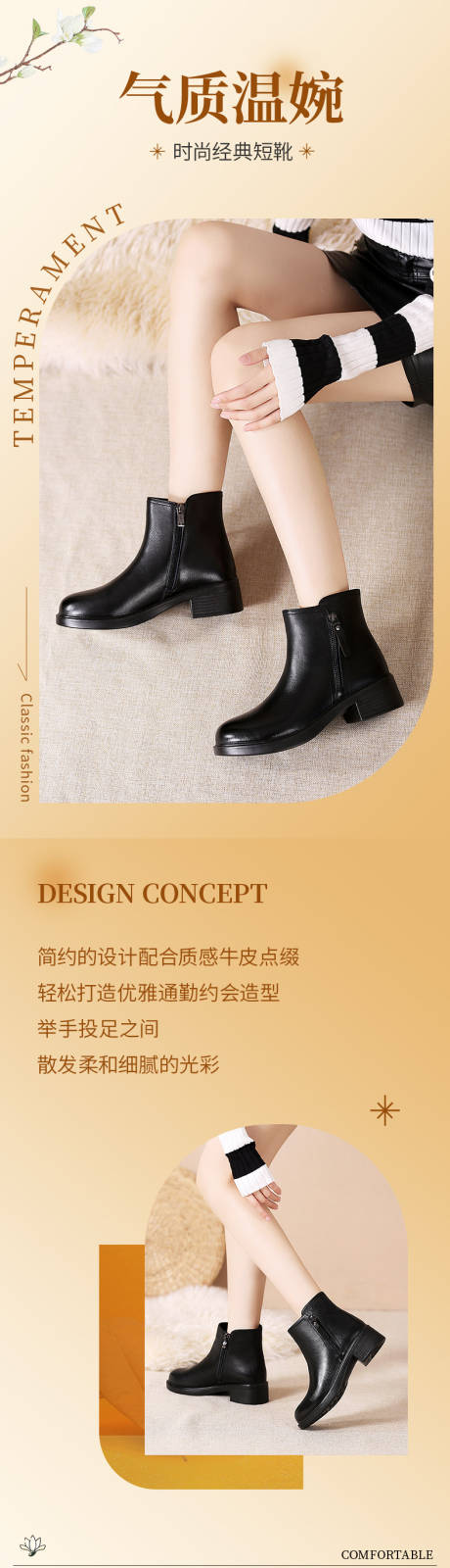 源文件下载【享设计】搜索编号：49280036089647866【女靴详情页】