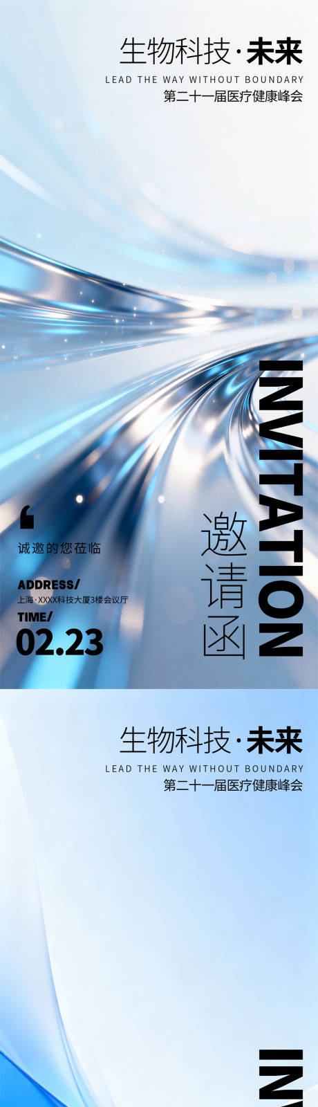 源文件下载【享设计】搜索编号：15320035986159687【科技邀请函】