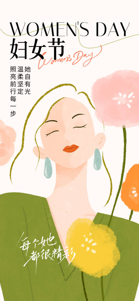 源文件下载【享设计】搜索编号：50200035687166173【妇女节女神节】
