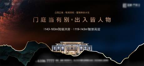源文件下载【享设计】搜索编号：71370036040373242【地产厚重主画面】