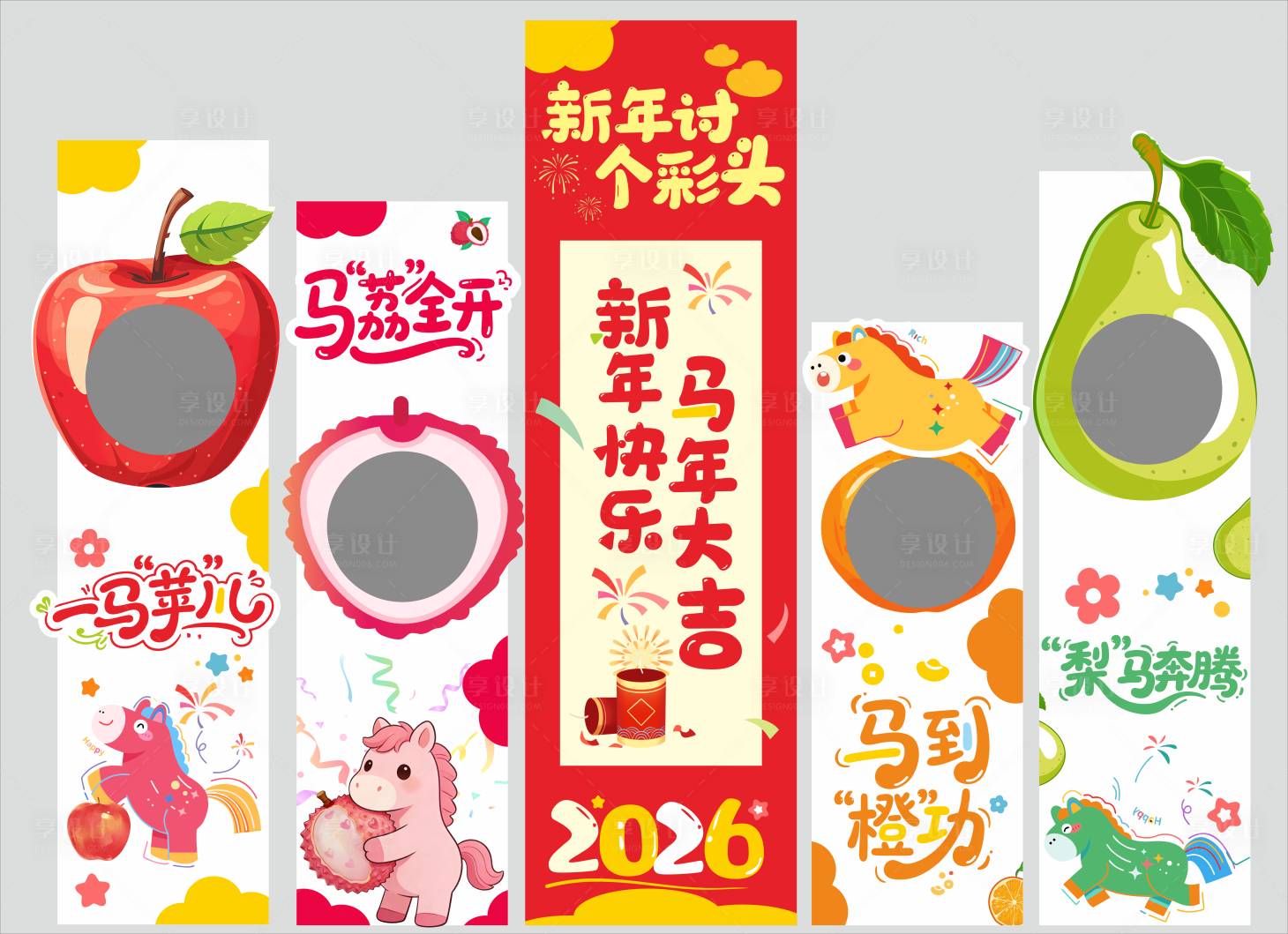 源文件下载【享设计】搜索编号：26770035595031490【开学打卡背景板】