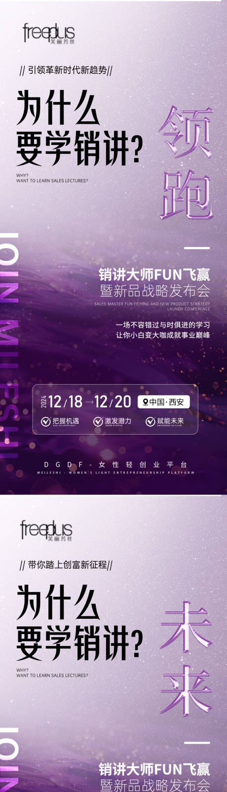 源文件下载【享设计】搜索编号：67490035972671877【医美微商造势大字报海报】