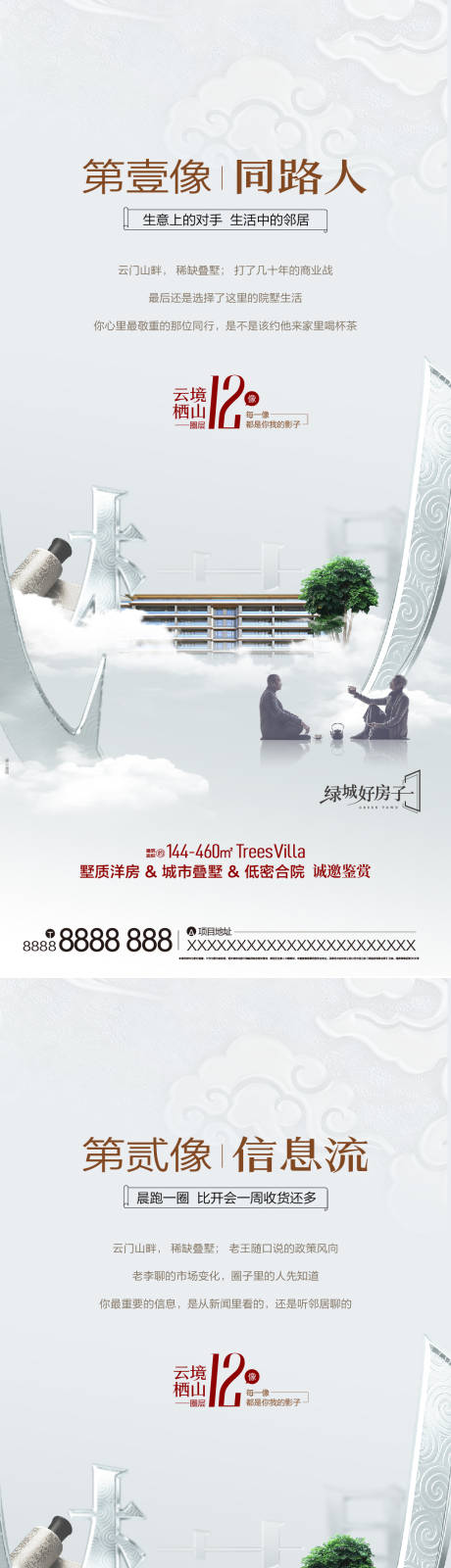 源文件下载【享设计】搜索编号：55290035660949164【地产高级质感价值点海报】