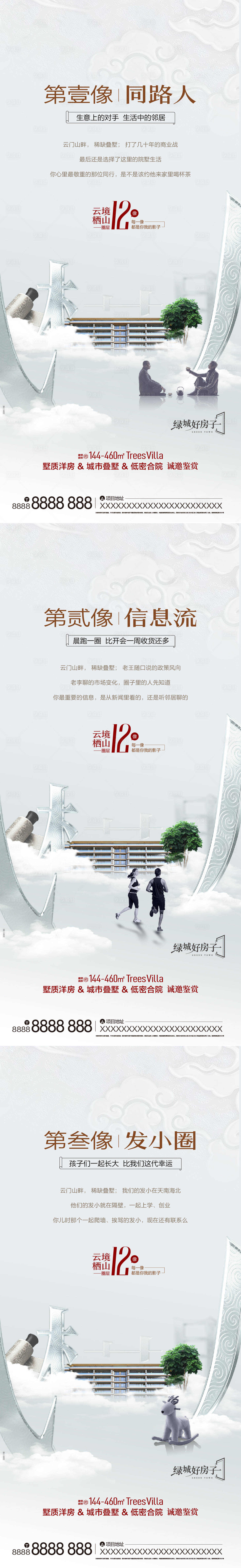 源文件下载【享设计】搜索编号：55290035660949164【地产高级质感价值点海报】