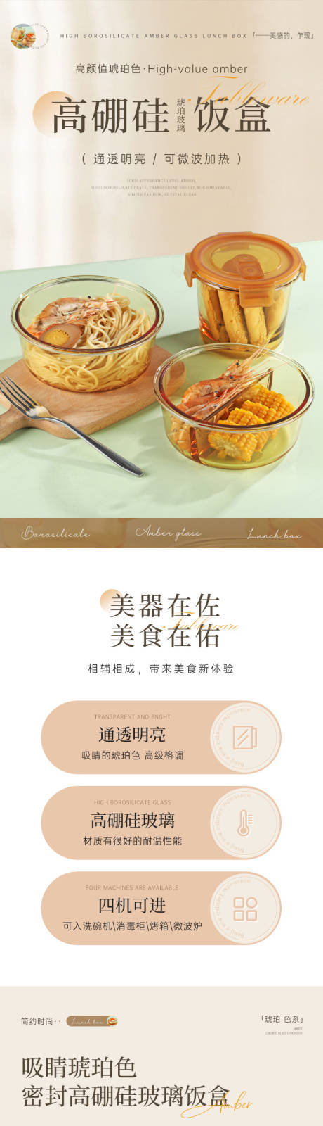 源文件下载【享设计】搜索编号：60310035771362617【饭盒详情页】