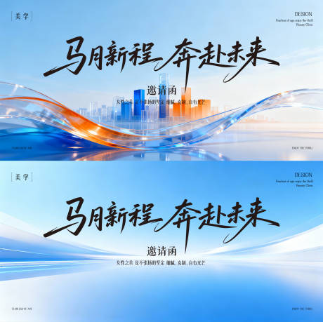 源文件下载【享设计】搜索编号：53800035749522331【新品发布会】